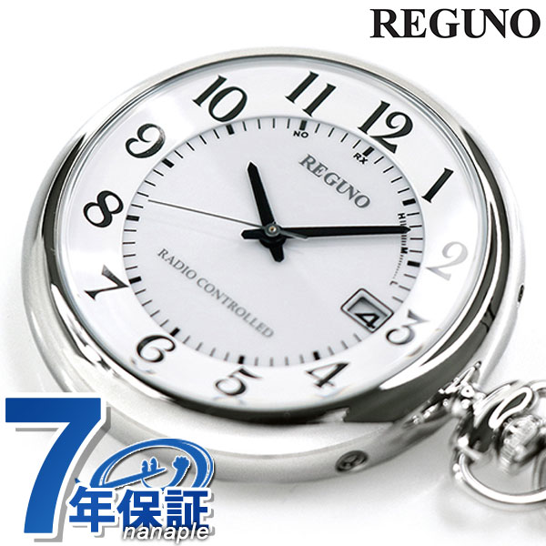 シチズン 懐中時計 ブランド レグノ ソーラー 電波 シルバー CITIZEN REGUNO KL7-914-11 時計 記念品 プレゼント ギフト