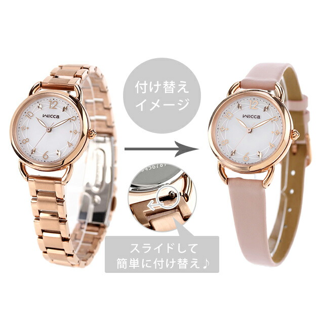シチズン ウィッカ ベーシックモデル ソーラーテック 腕時計 レディース 替えベルト CITIZEN wicca KP6-065-11 アナログ ホワイト ピンクゴールド 白 ブランド おしゃれ 防水 軽い 華奢 かわいい プレゼント 女性 実用的