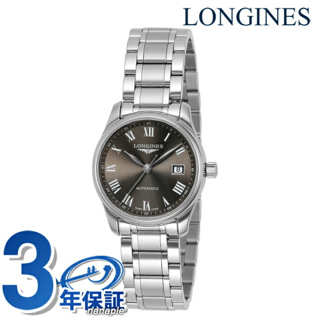 ロンジン マスターコレクション 自動巻き 腕時計 ブランド レディース LONGINES L2.257.4.71.6 アナログ グレー スイス製 おしゃれ 防水 かわいい プレゼント 女性 実用的
