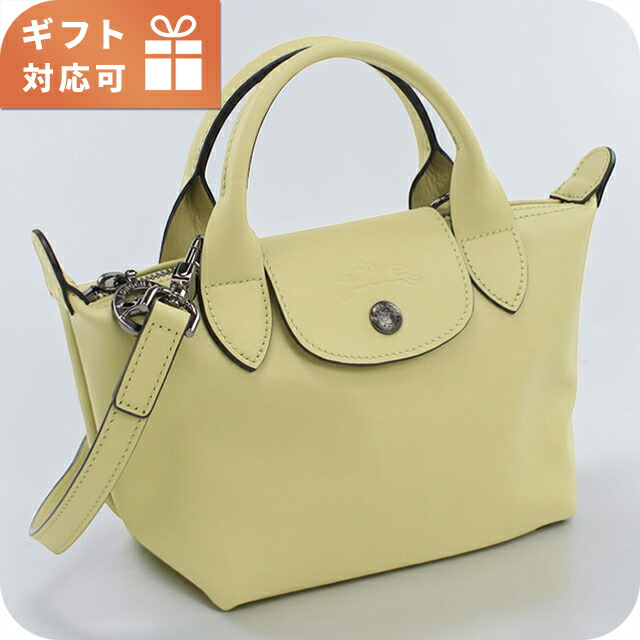 ロンシャン ハンドバッグ レディース ブランド Longchamp 2WAY レザー 1500 イエロー 軽量 小さめ 手提げ 高級 おしゃれ プレゼント 女性 実用的 かわいい