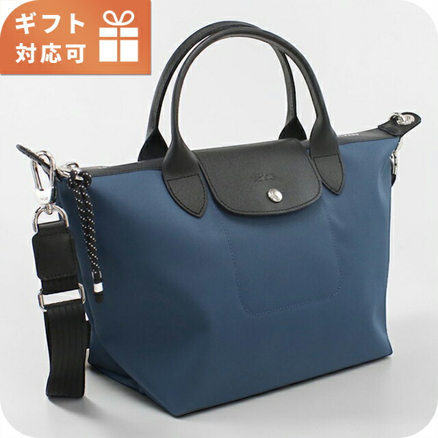ロンシャン トートバッグ レディース ブランド Longchamp 2WAY 1512 ブルー 軽量 手提げ 高級 おしゃれ プレゼント 女性 実用的 かわいい