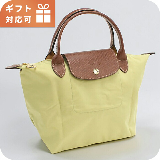 ロンシャン ハンドバッグ レディース ブランド Longchamp 1621 イエロー 軽量 小さめ 手提げ 高級 おしゃれ プレゼント 女性 実用的 かわいい