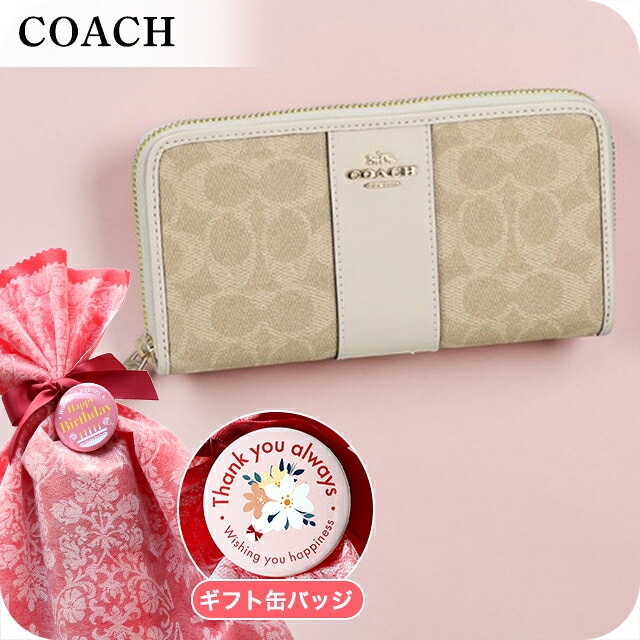 コーチ 長財布 レディース ブランド COACH CCQ07-IMXDM-1 ライトベージュ ホワイト ウォレット 高級 おしゃれ プレゼント 実用的
