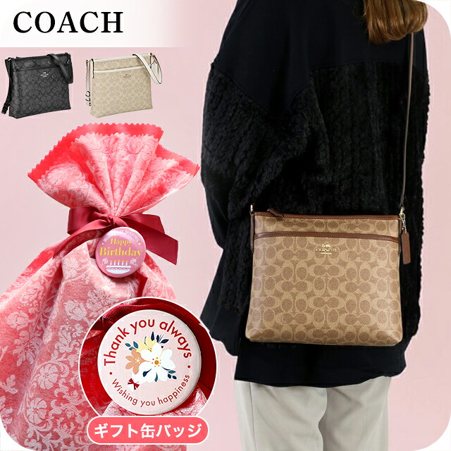 コーチ ショルダーバッグ レディース ブランド COACH f29210 CCQ21 選べるモデル 斜めがけ 高級 おしゃれ プレゼント 女性 実用的 かわいい