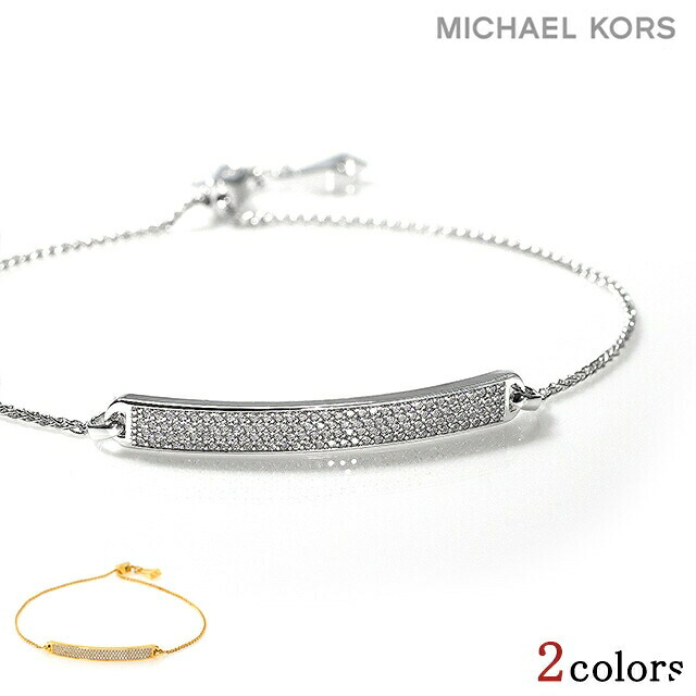 MICHAELKORS ブレスレット レディース マイケルコース シルバー925 シンプル アクセサリー シルバー ローズゴールド ハイブランド 記念日 誕生日プレゼント ギフト 腕輪 ジュエリー ブランド 高級 おしゃれ プレゼント 女性 実用的 かわいい