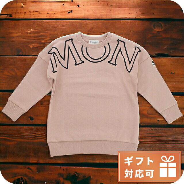 子供服 キッズ 女の子 男の子 高級 ブランド 出産祝い ギフト おしゃれ モンクレール スウェット ベビー MONCLER トルコ 8I00009 ピンク系 ウェア 選べるモデル