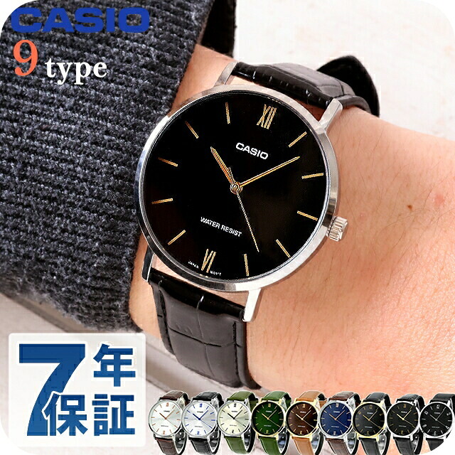 カシオ チープカシオ CASIO クォーツ 電池式 MTP-VT01L-GL スタンダード 海外モデル メンズ チプカシ 腕時計 ブランド カシオ casio アナログ ブラック グリーン ダークブラウン ネイビー アイボリー シルバー 黒 選べるモデル