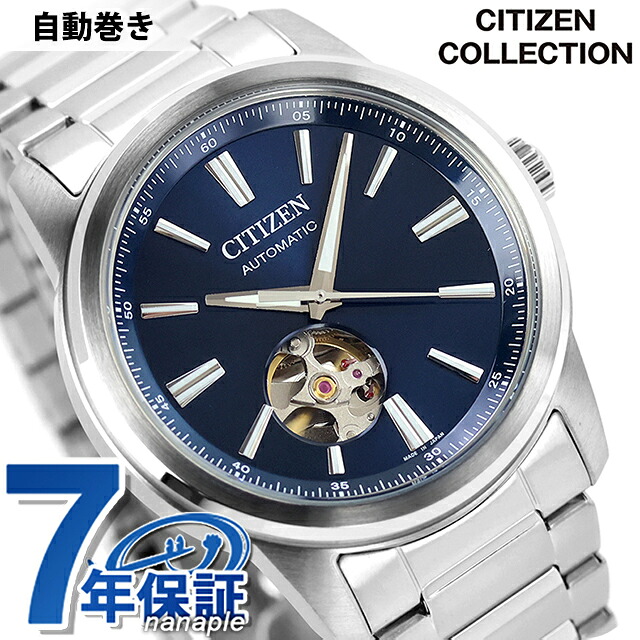 シチズン コレクション メカニカル 自動巻き 腕時計 ブランド メンズ オープンハート CITIZEN COLLECTION NH9150-52L アナログ ブルー 日本製 おしゃれ 防水 プレゼント 男性 実用的