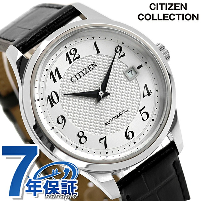 シチズン コレクション メカニカル 機械式時計 腕時計 ブランド メンズ CITIZEN COLLECTION NJ0250-01B アナログ シルバー ブラウン 日本製 おしゃれ 防水 プレゼント 男性 実用的