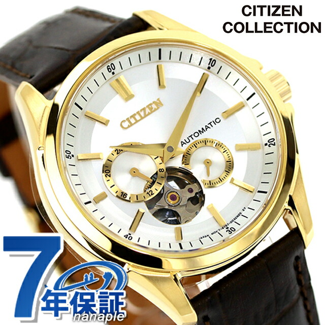 シチズン コレクション メカニカル 自動巻き 腕時計 ブランド メンズ オープンハート CITIZEN COLLECTION NP1013-02P アナログ シルバー ダークブラウン おしゃれ 防水 プレゼント 男性 実用的