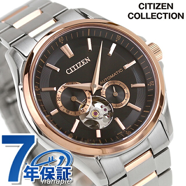 シチズン コレクション メカニカル 自動巻き 腕時計 メンズ オープンハート CITIZEN COLLECTION NP1014-77E アナログ ブラック ピンクゴールド 黒 日本製 ブランド おしゃれ 防水 プレゼント 男性 実用的