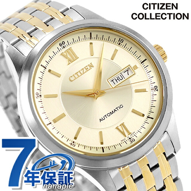 シチズン コレクション メカニカル クラシック 自動巻き 腕時計 メンズ CITIZEN COLLECTION NY4057-63P アナログ ゴールド シルバー 日本製 ブランド おしゃれ 防水 プレゼント 男性 実用的