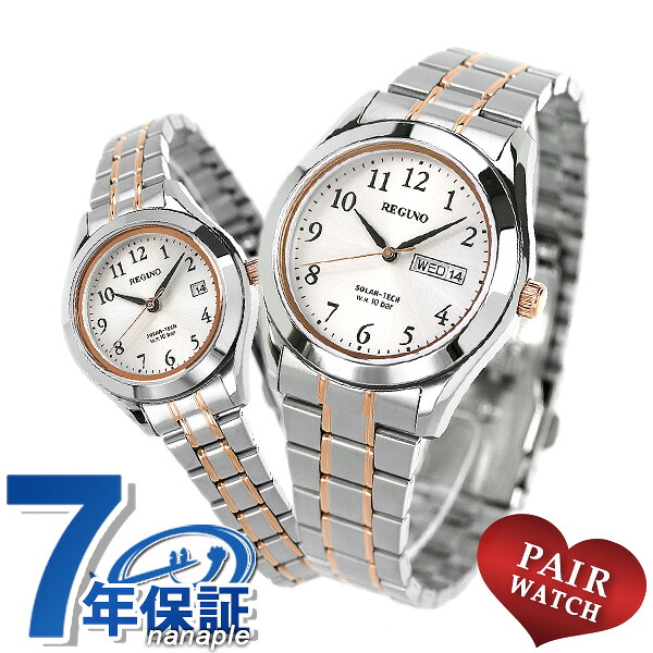 ペアウォッチ シチズン レグノ ソーラー メンズ レディース 腕時計 KM1-237-93 KM4-139-93 CITIZEN REGUNO ブランド おしゃれ 防水 プレゼント 実用的