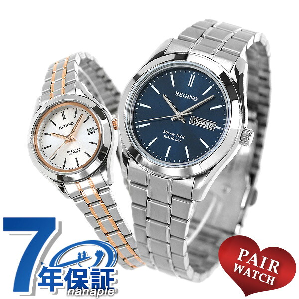 ペアウォッチ シチズン レグノ ソーラー メンズ レディース 腕時計 KM1-211-71 KM4-139-91 CITIZEN REGUNO ブランド おしゃれ 防水 プレゼント 実用的