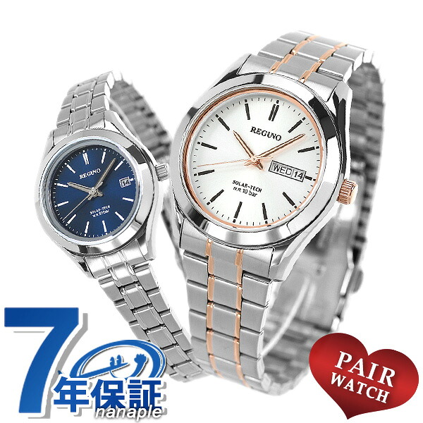 ペアウォッチ シチズン レグノ ソーラー メンズ レディース 腕時計 KM1-237-91 KM4-112-71 CITIZEN REGUNO ブランド おしゃれ 防水 プレゼント 実用的