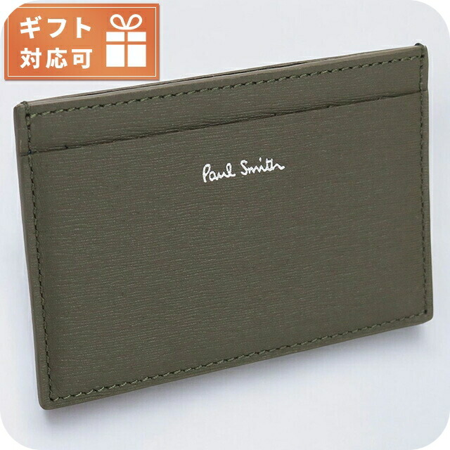 ポール・スミス カードケース メンズ Paul Smith レザー イタリア M1A4768 グレー系 財布 定期入れ ブランド 高級 おしゃれ プレゼント 実用的
