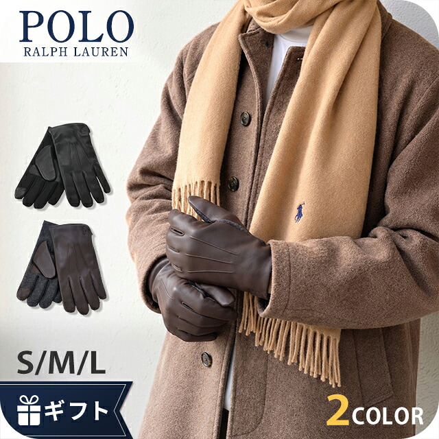 2026 最新 ポロ ラルフローレン 手袋 メンズ ブランド POLO RALPH LAUREN ナッパハイブリッドタッチグローブ スマートフォン対応 ロゴ ワンポイント 無地 PG0095 黒 選べるモデル プレゼント ギフト
