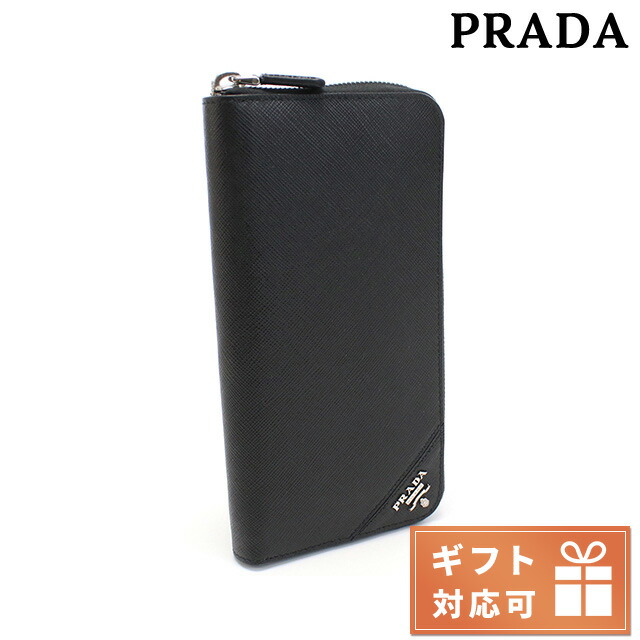 プラダ 長財布ラウンドファスナー メンズ PRADA SAFFIANO METAL レザー イタリア 2ML317 NERO ブラック 財布 ウォレット ブランド 高級 おしゃれ プレゼント 実用的