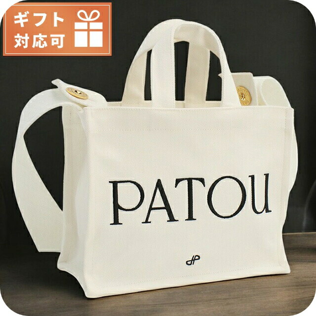 パトゥ トートバッグ レディース ブランド PATOU マダガスカル AC0440076 WHITE バッグ 軽量 手提げ 高級 おしゃれ プレゼント 女性 実用的 かわいい