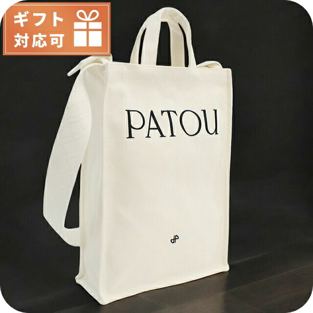パトゥ トートバッグ レディース ブランド PATOU マダガスカル AC0620076 WHITE ホワイト系 バッグ 軽量 手提げ 高級 おしゃれ プレゼント 女性 実用的 かわいい
