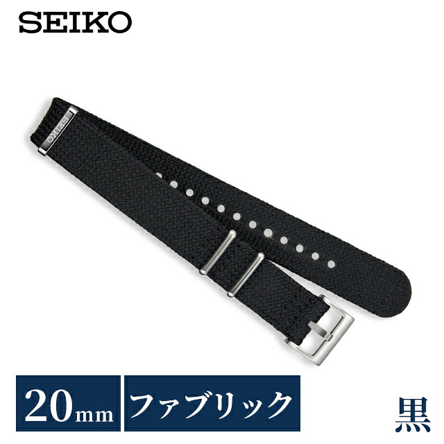 セイコー 公式 純正 ファブリック 時計ベルト 20mm 替えベルト NATOベルト ナイロン ブランド メンズ SEIKO RS18C20BK ブラック 黒