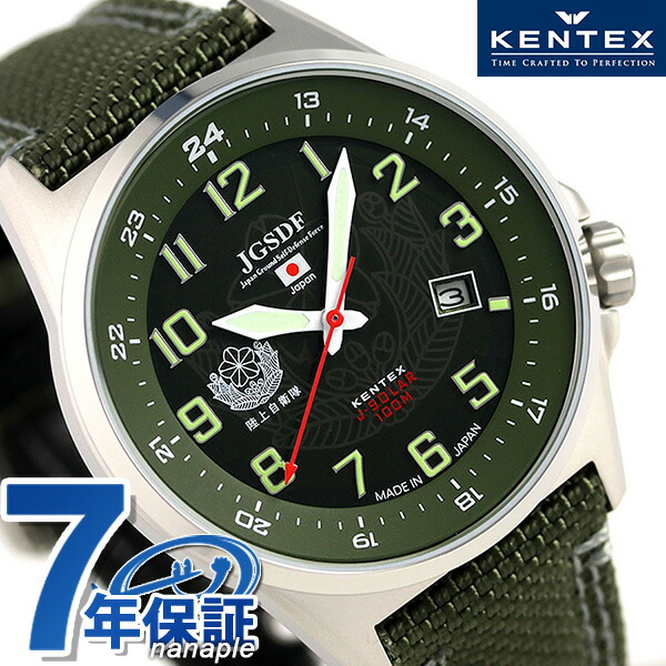 ケンテックス JSDF ソーラー スタンダード 日本製 S715M-01 Kentex メンズ 腕時計 グリーン 時計 ブランド おしゃれ 防水 プレゼント 男性 実用的