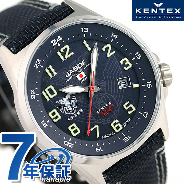 ケンテックス JSDF ソーラー ソーラー S715M-02 ソーラー 腕時計 メンズ ブルー Kentex ブランド おしゃれ 防水 プレゼント 男性 実用的
