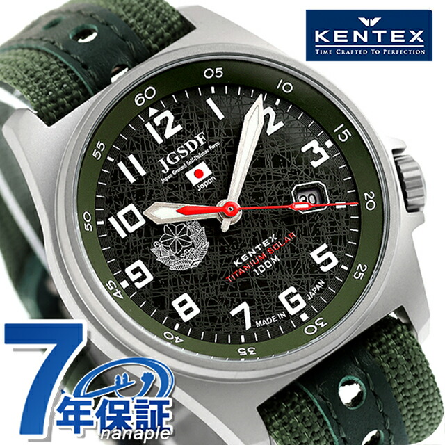 ケンテックス JSDF ソーラー 腕時計 ブランド メンズ チタン Kentex S815M-01 アナログ グリーン 日本製 おしゃれ 防水 プレゼント 男性 実用的