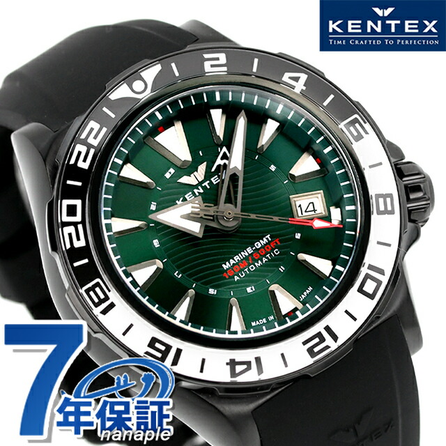 ケンテックス MARINE GMT 自動巻き 腕時計 メンズ 数量限定モデル Kentex S820X-03 アナログ グリーン ブラック 黒 日本製 ブランド おしゃれ 防水 プレゼント 男性 実用的