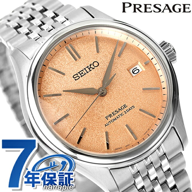 セイコー プレザージュ Classic Series 自動巻き 腕時計 メンズ コアショップ専用 流通限定 SEIKO PRESAGE SARX125 アナログ 洗柿(だいだい) 日本製 高級 ブランド おしゃれ 防水 プレゼント 男性 実用的