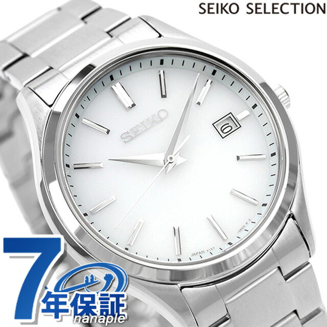 セイコーセレクション 腕時計 Sシリーズ ソーラー メンズ SEIKO SELECTION SBPX143 アナログ ホワイト 日本製 ブランド おしゃれ 防水 プレゼント 男性 実用的