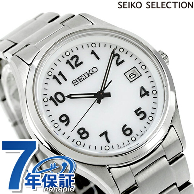 セイコーセレクション アラビア Sシリーズ ソーラー 腕時計 メンズ 数字だけ 数字大きい SEIKO SELECTION SBPX153 アナログ ホワイト 白 日本製 ブランド おしゃれ 防水 プレゼント 男性 実用的