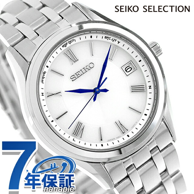 セイコーセレクション Sシリーズ ペア 電波ソーラー 腕時計 ブランド メンズ SEIKO SELECTION SBTM357 アナログ シルバー 日本製 おしゃれ 防水 プレゼント 男性 実用的