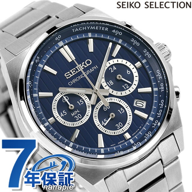 セイコーセレクション Sシリーズ クオーツ 腕時計 メンズ 流通限定モデル クロノグラフ SEIKO SELECTION SBTR033 アナログ ブルー ブランド おしゃれ 防水 プレゼント 男性 実用的