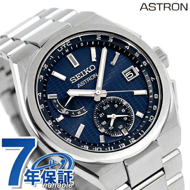 セイコー アストロン ネクスター ソーラー電波 8B63 電波ソーラー 腕時計 メンズ チタン SEIKO ASTRON SBXY065 アナログ ブルー 日本製 高級 ブランド おしゃれ 防水 文字盤 大きい プレゼント 男性 実用的