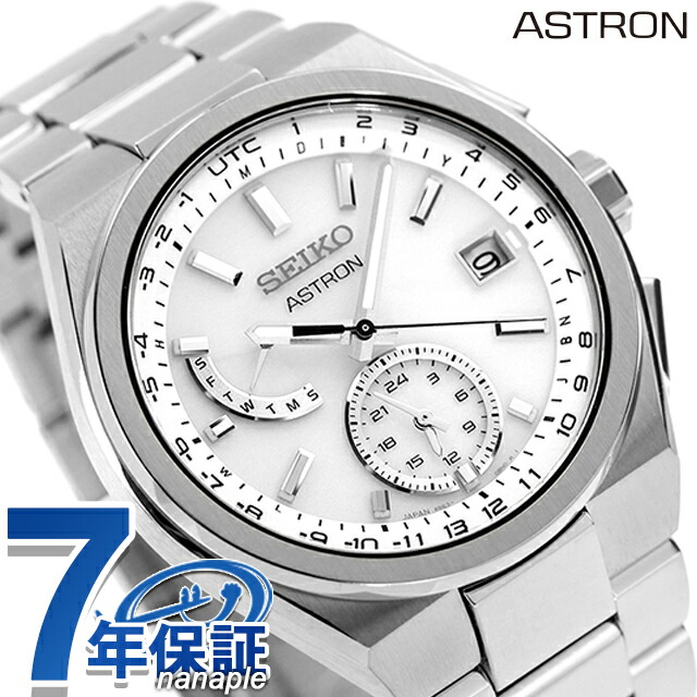 セイコー アストロン NEXTER ワールドタイム 電波ソーラー 腕時計 メンズ チタン SEIKO ASTRON SBXY085 アナログ ホワイト 白 日本製 高級 ブランド おしゃれ 防水 文字盤 大きい プレゼント 男性 実用的