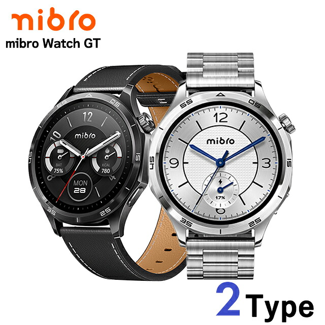 ミブロ Watch GT 充電式クォーツ スマートウォッチ ブランド メンズ Bluetooth 替えベルト mibro デジタル ブラック 黒 選べるモデル SP380017-C24 SP380017-C240