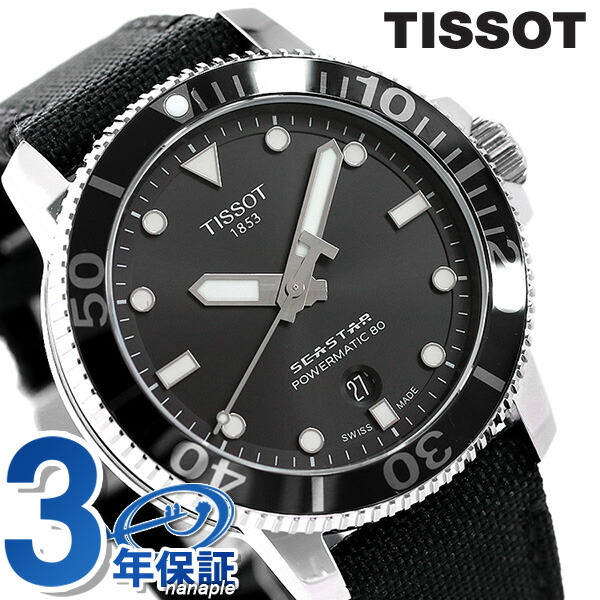 ティソ T-スポーツ シースター 1000 オートマティック 45mm 自動巻き メンズ 腕時計 T120.407.17.051.00 TISSOT ブラック 革ベルト 時計 ブランド おしゃれ 防水 プレゼント 男性 実用的