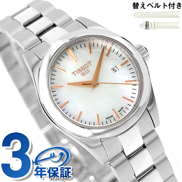 ティソ T-マイ レディ クオーツ 腕時計 レディース 替えベルト TISSOT T132.010.11.111.00 アナログ シェル スイス製 ブランド おしゃれ 防水 軽い 華奢 プレゼント 女性 実用的