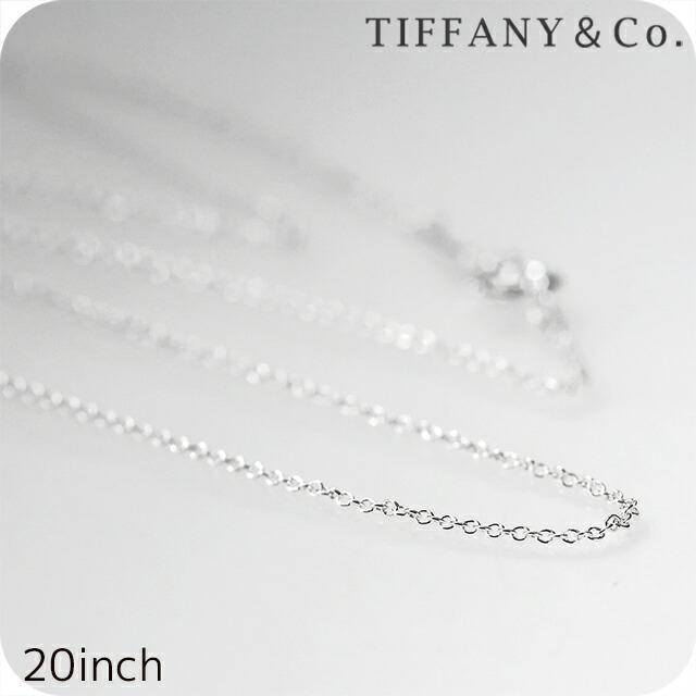 ティファニー ネックレス レディース ブランド TIFFANY&Co. 20inch 22150375 シルバー アクセサリー