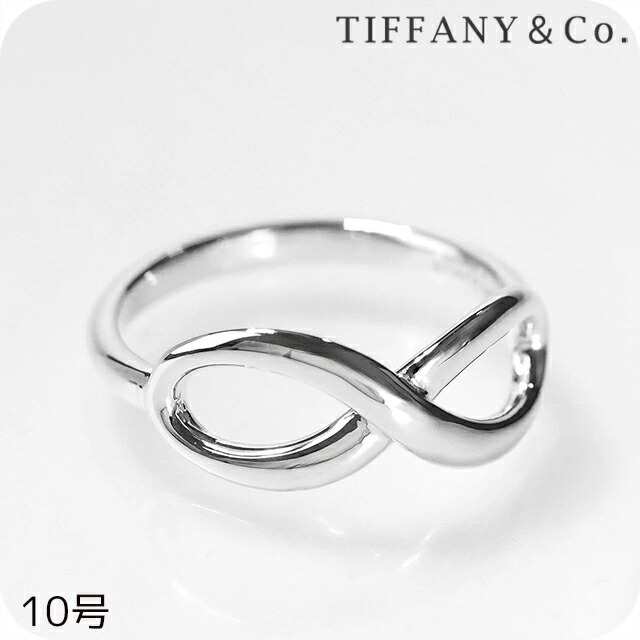 ティファニー リング レディース ブランド TIFFANY&Co. ティファニーインフィニティリング 5.5サイズ インフィニティ 28017294 シルバー アクセサリー
