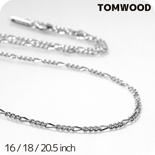 トムウッド ネックレス チェーン メンズ レディース TOMWOOD ボー チェーン Bo Chain スリム Slim 101262 アクセサリー 選べるモデル ジュエリー ブランド 高級 おしゃれ プレゼント 実用的 ペア
