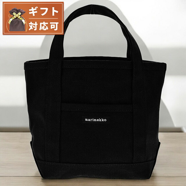 マリメッコ MARIMEKKO トートバッグ レディース 044400-001 ブラック ブラック 軽量 手提げ ブランド 高級 おしゃれ プレゼント 女性 実用的 かわいい