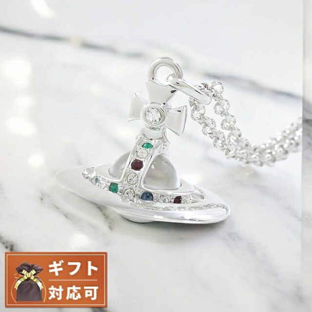ヴィヴィアンウエストウッド VIVIENNE WESTWOOD ペンダントネックレス レディース 63020097-W004 752014B-1 63020097-02P019 ニュータイニーオーブ シルバー