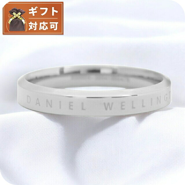 ダニエルウェリントン 指輪 メンズ DANIEL WELLINGTON CLASSIC RING DW00400036 25号 シルバー リング ジュエリー ブランド 高級 おしゃれ プレゼント 男性 実用的 かっこいい