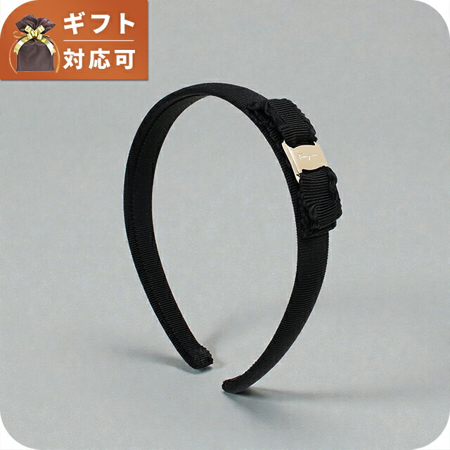 フェラガモ FERRAGAMO カチューシャ 346971-660977 レディース ブラック ブランド