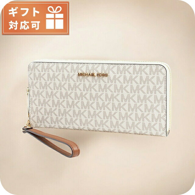 マイケルコース MICHAEL KORS 長財布 35F8GTVT3B-VANILLA レディース ジェットセットトラベル JET SET TRAVEL バニラ ホワイト ウォレット ブランド 高級 おしゃれ プレゼント 実用的