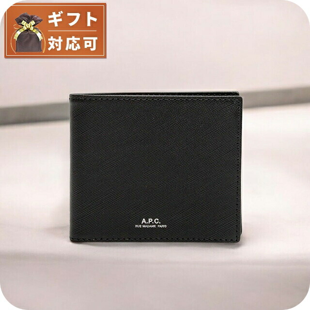 アーペーセー A.P.C. SMALL LEATHER GOODS PORTEFEUILLE ALY 二つ折り財布 H63153-PXBJQ-LZZ メンズ ブラック ウォレット ブランド 高級 おしゃれ プレゼント 実用的