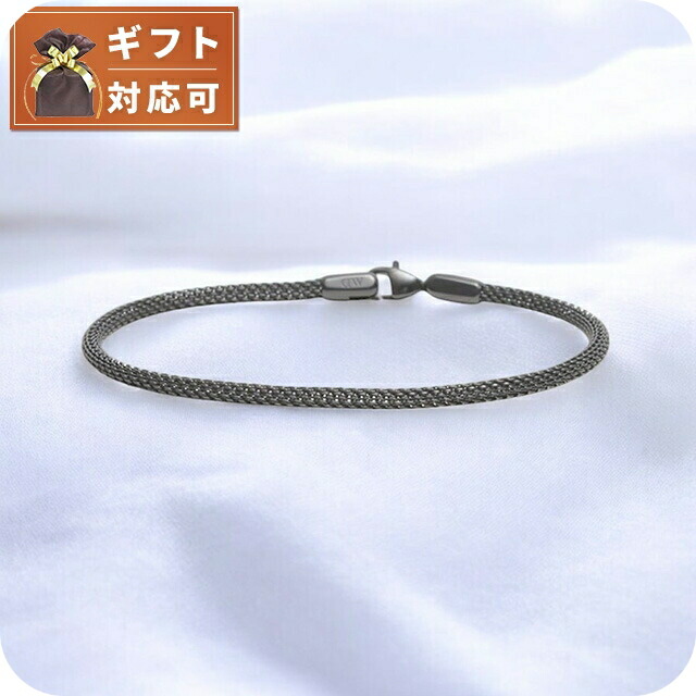 ダニエルウェリントン DANIEL WELLINGTON Mesh Bracelet 2.8 Grey 185mm ブレスレット DW00400700 レディース メンズ グレー