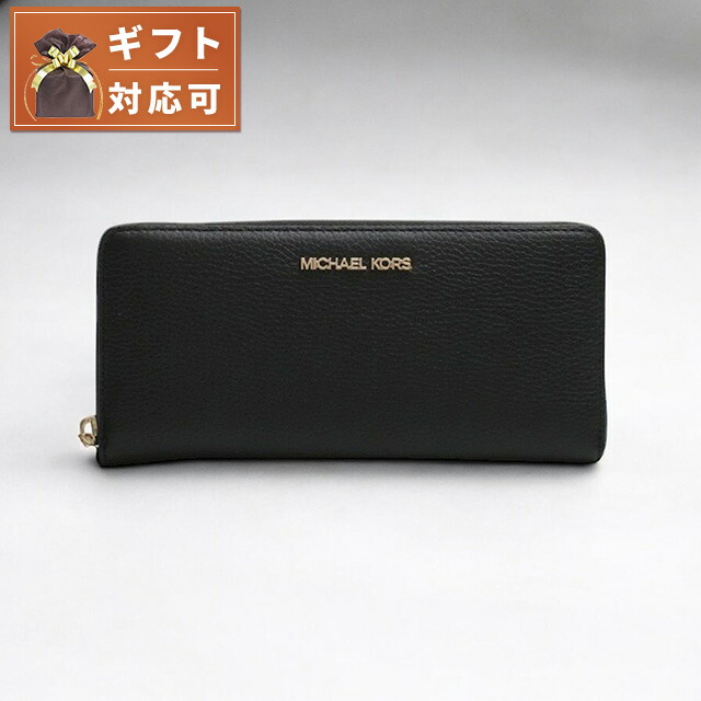 マイケルコース MICHAEL KORS JET SET TRAVEL TRAVEL CONTINENTAL 長財布 35T7GTVE7L-BLACK レディース ブラック ウォレット ブランド 高級 おしゃれ プレゼント 実用的